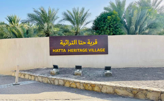 Take a Trip to Hatta Heritage Village